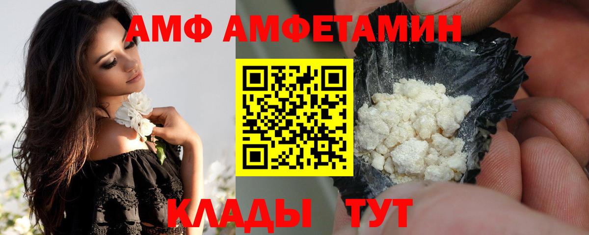 Amphetamine 97%  Вход с VPN  Пыть-Ях 