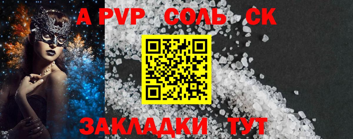 A-PVP крисы CK  Вход с VPN  Пыть-Ях 