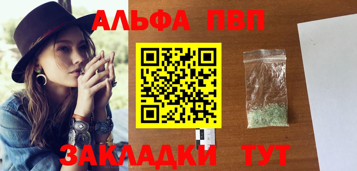 Alpha-PVP Соль Пыть-Ях