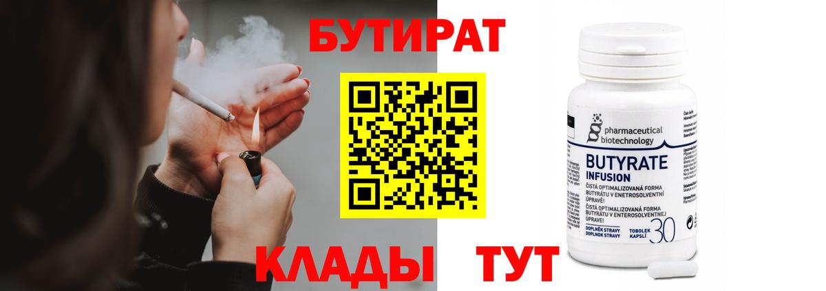 Бутират жидкий экстази Пыть-Ях