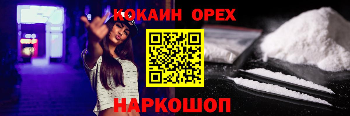 Cocaine Перу Пыть-Ях