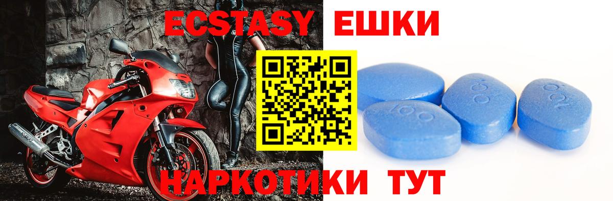 Ecstasy Cube Пыть-Ях