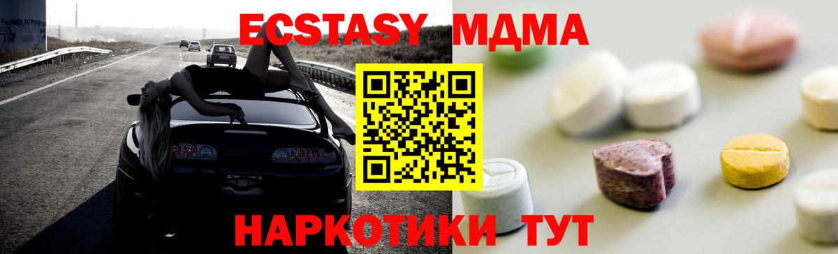 Ecstasy Philipp Plein  Вход с VPN  Ecstasy  Пыть-Ях  блэк спрут ссылка  Ecstasy таблы 
