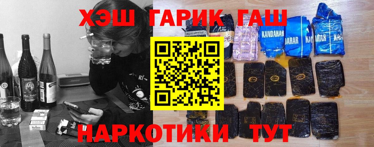 ГАШИШ Premium  ГАШ  ГАШИШ хэш  Пыть-Ях  Вход с VPN 