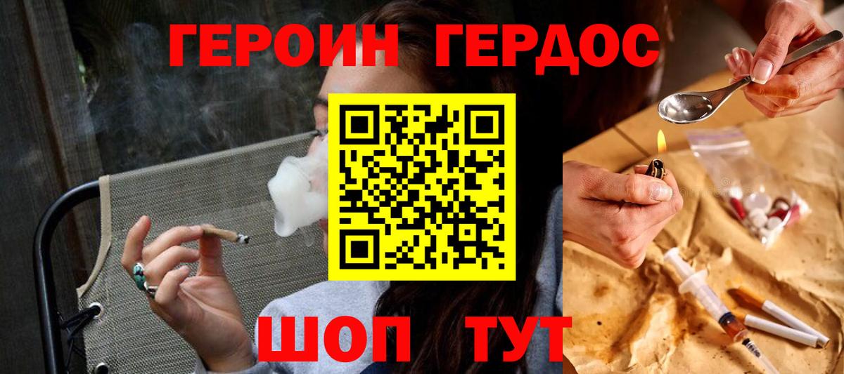 Пыть-Ях  Героин афганец  Вход с VPN 