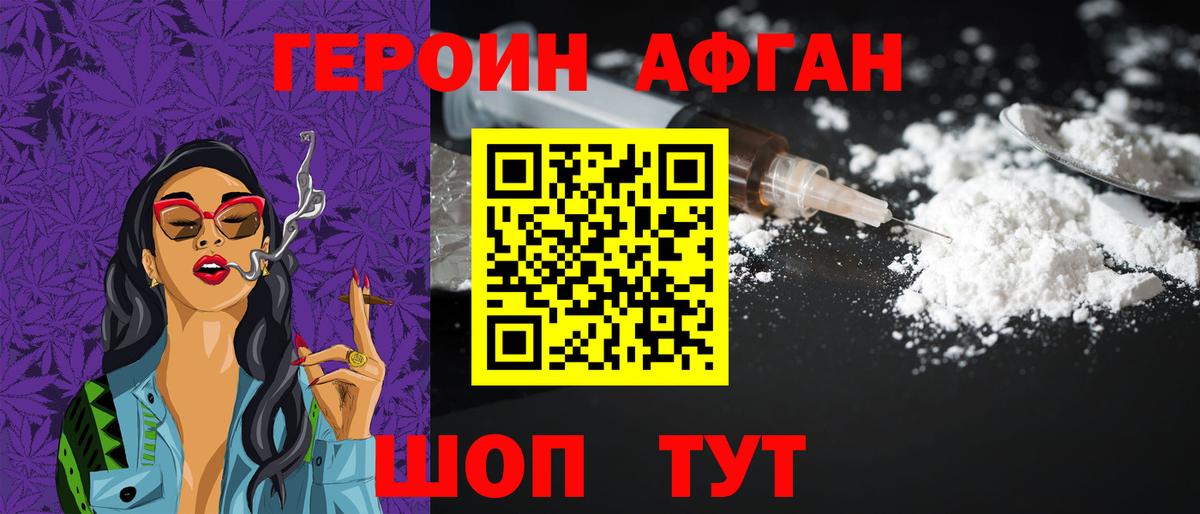 ГЕРОИН гречка Пыть-Ях