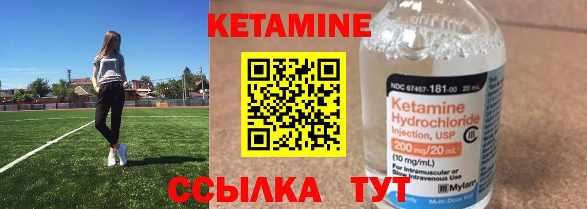 КЕТАМИН ketamine  КЕТАМИН VHQ  Вход с VPN  Пыть-Ях 