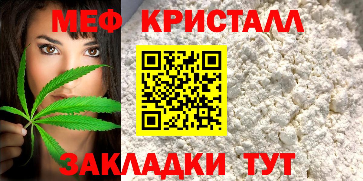 МЕФ кристаллы Пыть-Ях