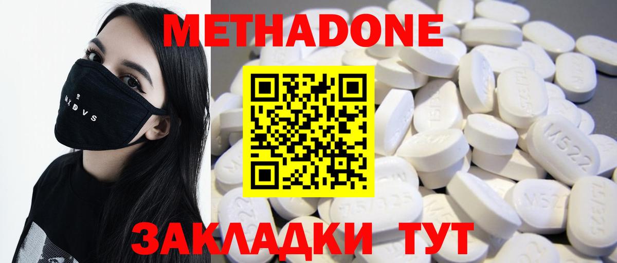 МЕТАДОН methadone  Вход с VPN  Пыть-Ях 