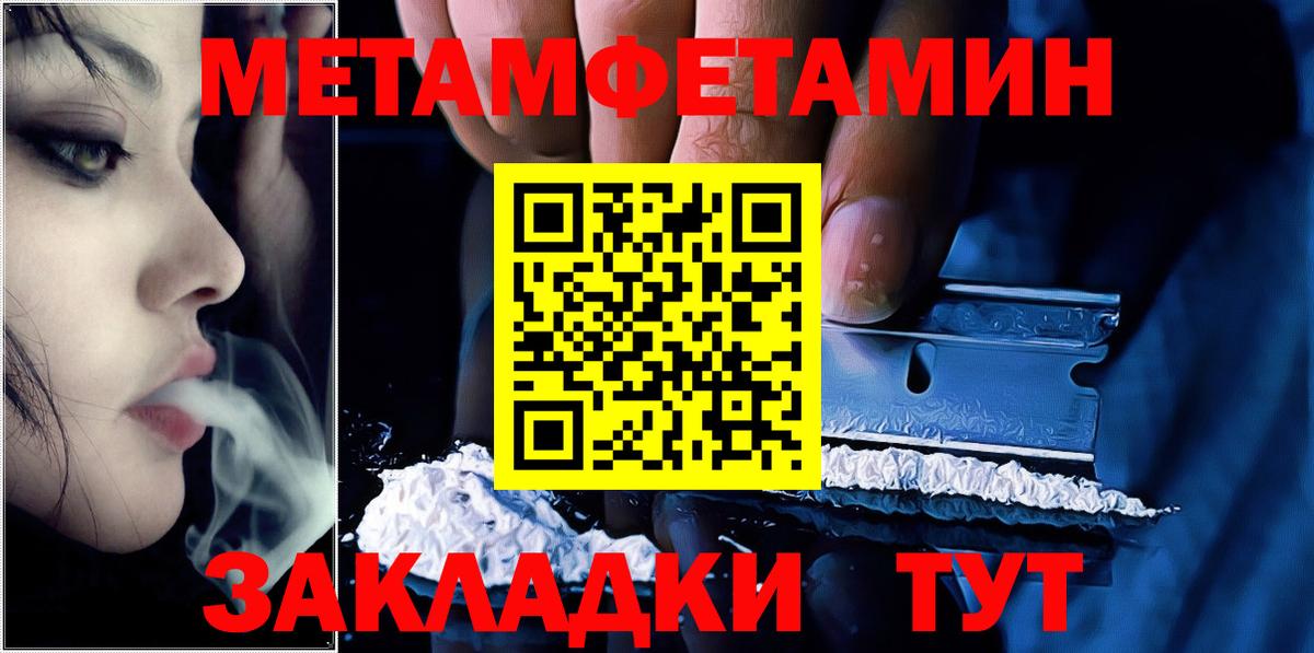 Первитин мет  Вход с VPN  Пыть-Ях 