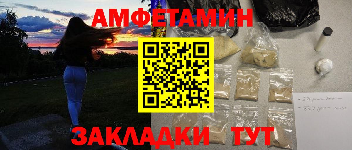 Первитин винт Пыть-Ях
