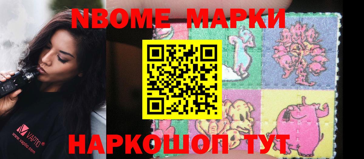 Наркотические марки 1,8мг  Наркотические марки  Пыть-Ях  Вход с VPN 