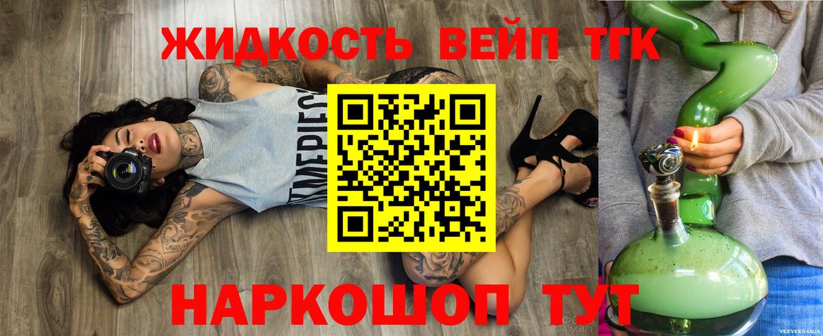 ТГК THC oil Пыть-Ях
