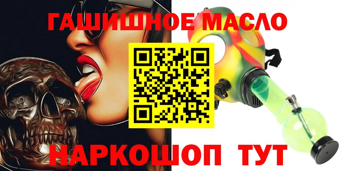 ТГК вейп с тгк  Вход с VPN  наркотики  Пыть-Ях 