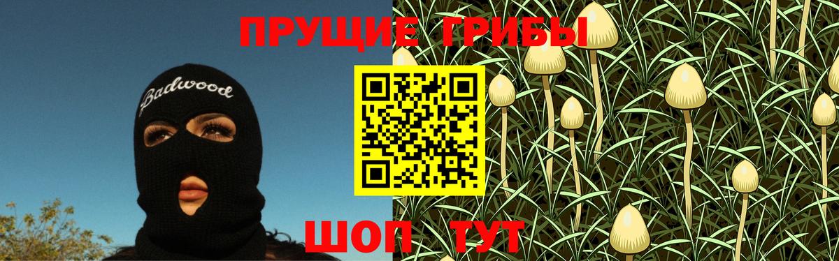Галлюциногенные грибы ЛСД Пыть-Ях